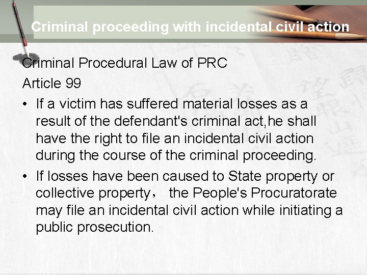 Criminal proceeding with incidental civil action Criminal Procedural Law of PRC Article 99 •
