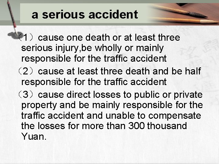  a serious accident （1）cause one death or at least three serious injury, be