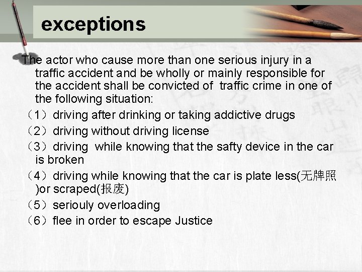 exceptions The actor who cause more than one serious injury in a traffic accident