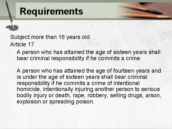 Requirements Subject: more than 16 years old Article 17 A person who has attained