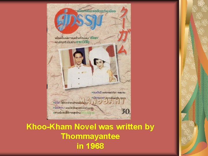 Khoo-Kham Novel was written by Thommayantee in 1968 