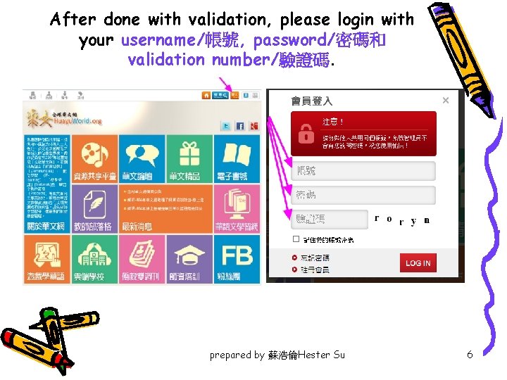 After done with validation, please login with your username/帳號, password/密碼和 validation number/驗證碼. prepared by