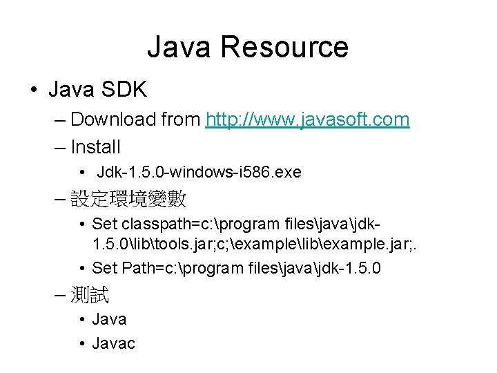 Java Resource • Java SDK – Download from http: //www. javasoft. com – Install