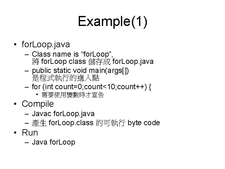 Example(1) • for. Loop. java – Class name is “for. Loop”, 將 for. Loop