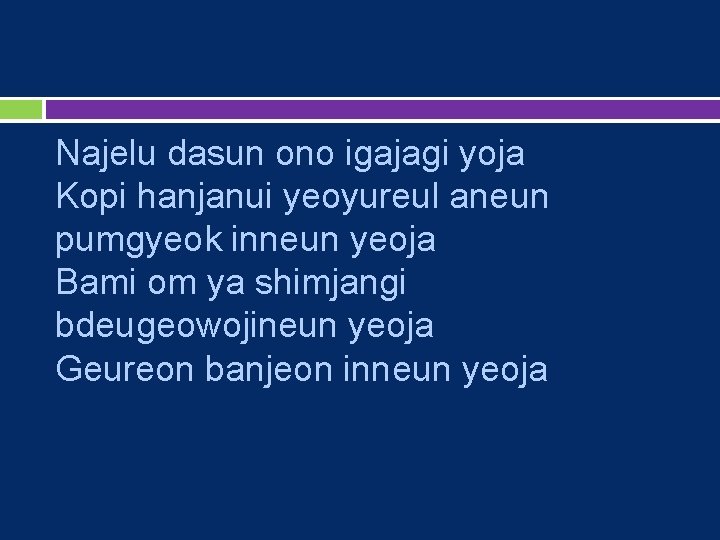 Najelu dasun ono igajagi yoja Kopi hanjanui yeoyureul aneun pumgyeok inneun yeoja Bami om