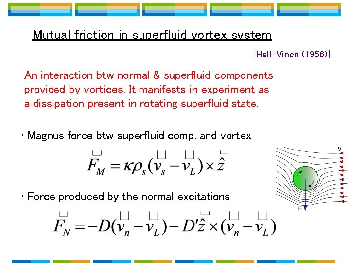 Mutual friction in superfluid vortex system [Hall-Vinen (1956)] An interaction btw normal & superfluid