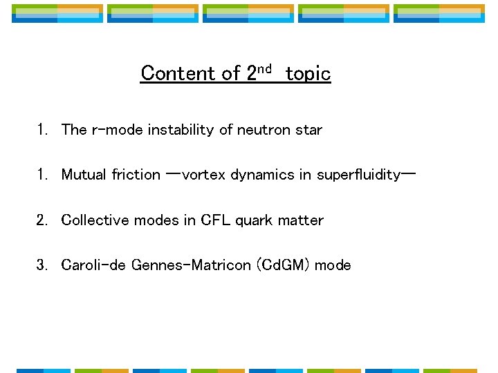 Content of 2 nd topic 1. The r-mode instability of neutron star 1. Mutual Content of 2 nd topic 1. The r-mode instability of neutron star 1. Mutual