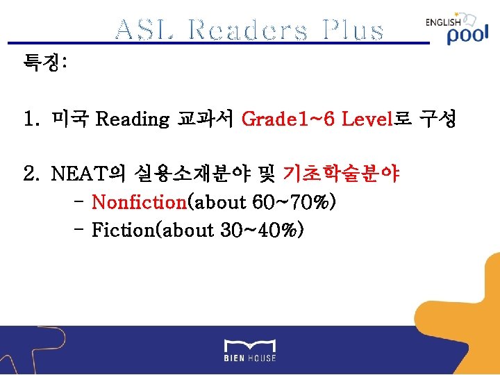 특징: 1. 미국 Reading 교과서 Grade 1~6 Level로 구성 2. NEAT의 실용소재분야 및 기초학술분야