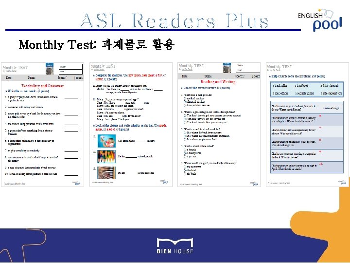 Monthly Test: 과제물로 활용 