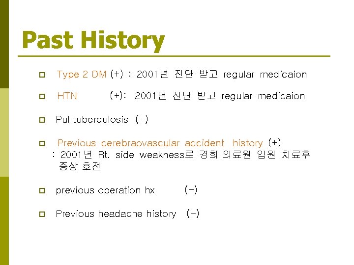Past History p Type 2 DM (+) : 2001년 진단 받고 regular medicaion p
