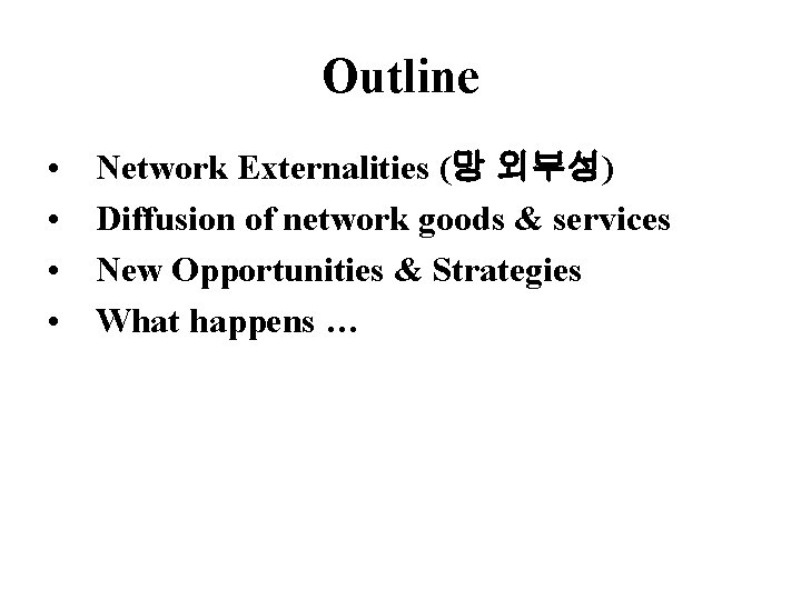 Outline • • Network Externalities (망 외부성) Diffusion of network goods & services New