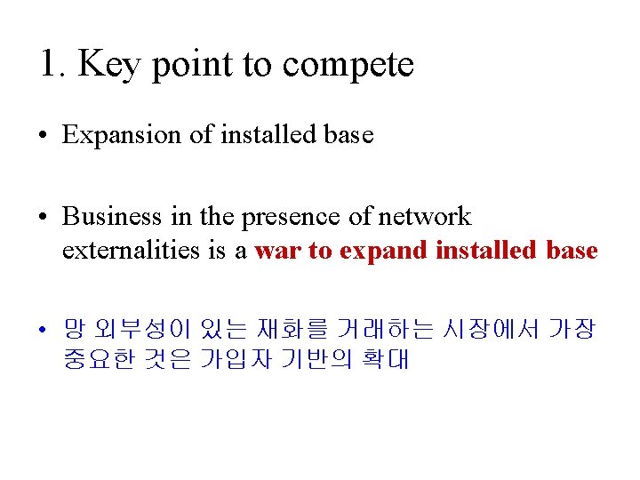 1. Key point to compete • Expansion of installed base • Business in the