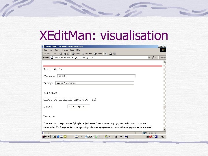 XEdit. Man: visualisation 