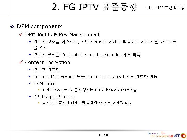 2. FG IPTV 표준동향 II. IPTV 표준화기술 v DRM components ü DRM Rights &