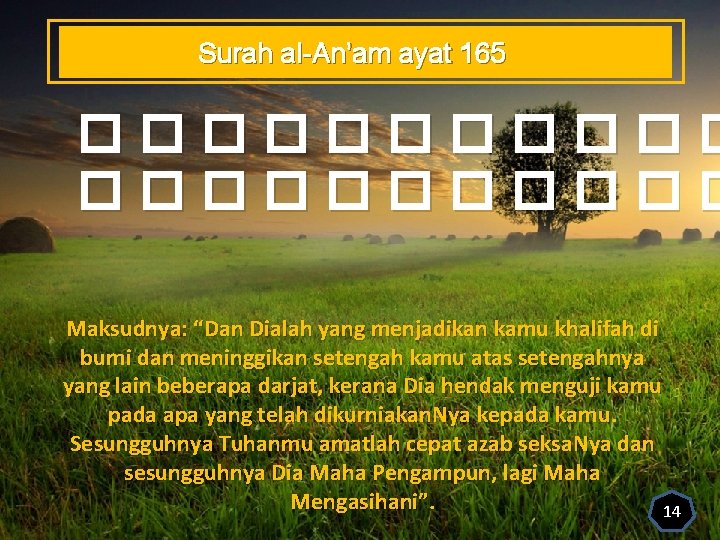 Surah al-An’am ayat 165 ����������� Maksudnya: “Dan Dialah yang menjadikan kamu khalifah di bumi