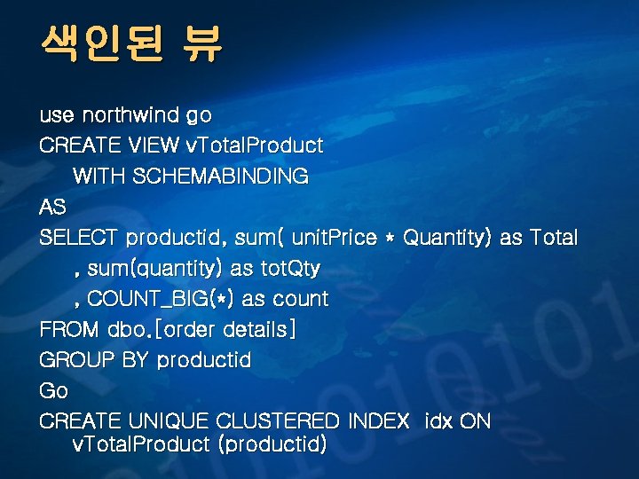 색인된 뷰 use northwind go CREATE VIEW v. Total. Product WITH SCHEMABINDING AS SELECT