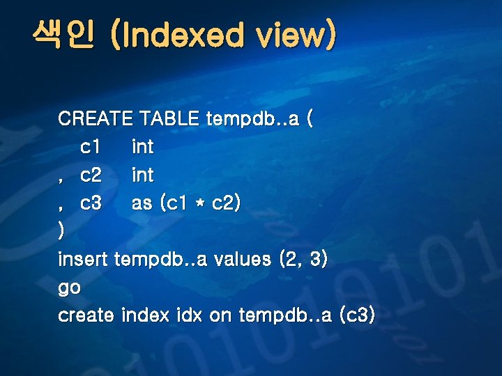 색인 (Indexed view) CREATE TABLE tempdb. . a ( c 1 int , c