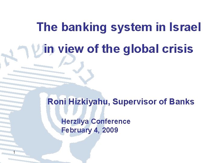 The banking system in Israel in view of the global crisis Roni Hizkiyahu, Supervisor