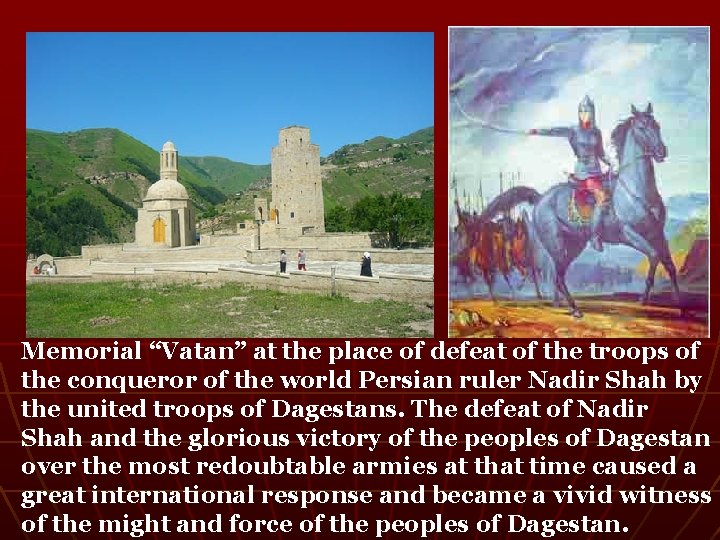 Memorial “Vatan” at the place of defeat of the troops of the conqueror of