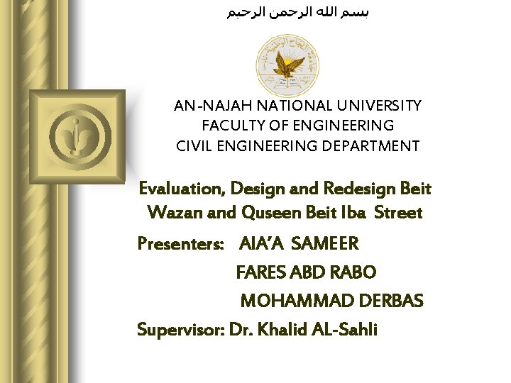  ﺑﺴﻢ ﺍﻟﻠﻪ ﺍﻟﺮﺣﻤﻦ ﺍﻟﺮﺣﻴﻢ AN-NAJAH NATIONAL UNIVERSITY FACULTY OF ENGINEERING CIVIL ENGINEERING DEPARTMENT