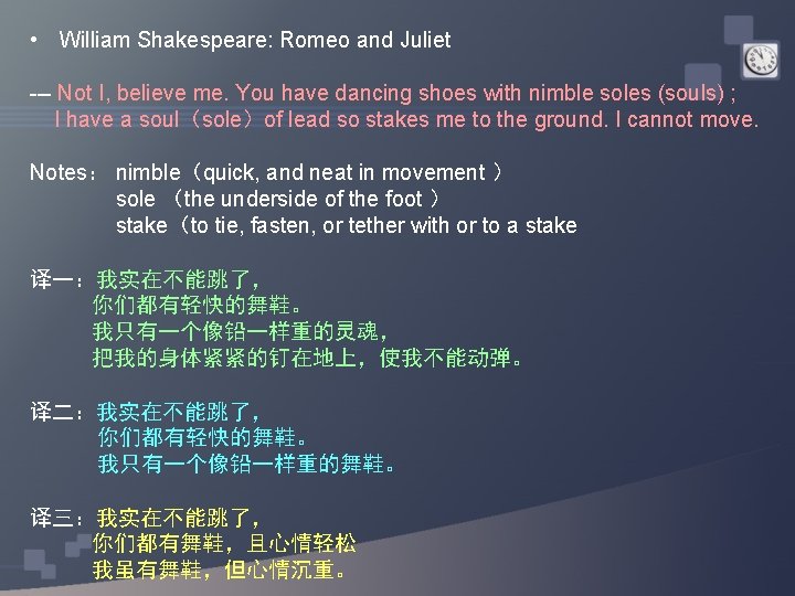  • William Shakespeare: Romeo and Juliet --- Not I, believe me. You have