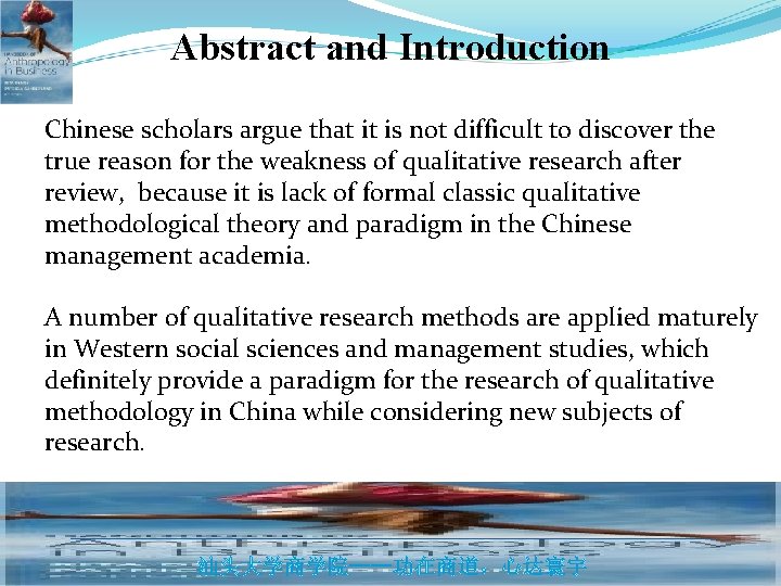 Abstract and Introduction Chinese scholars argue that it is not difficult to discover the