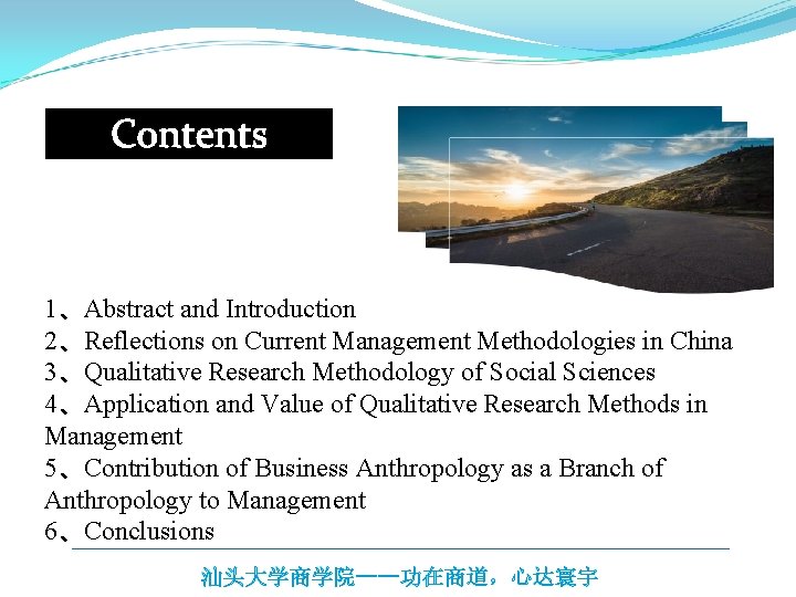 Contents 1、Abstract and Introduction 2、Reflections on Current Management Methodologies in China 3、Qualitative Research Methodology