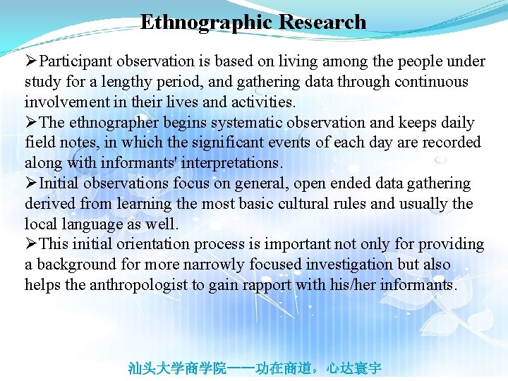 Ethnographic Research ØParticipant observation is based on living among the people under study for
