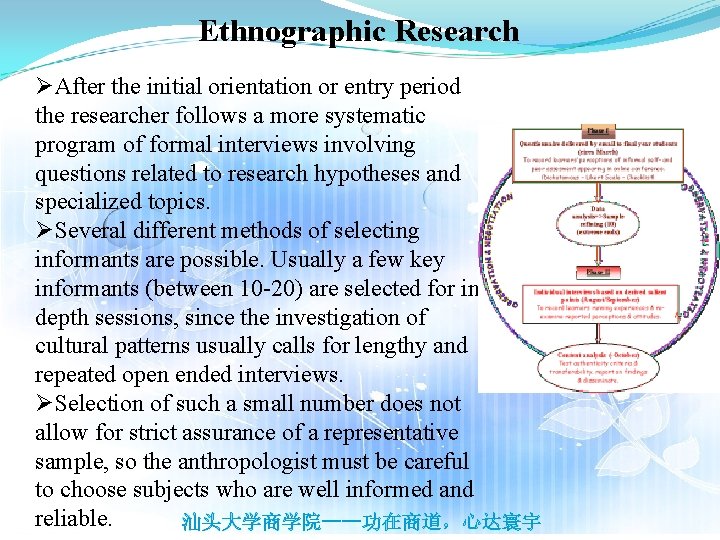 Ethnographic Research ØAfter the initial orientation or entry period the researcher follows a more