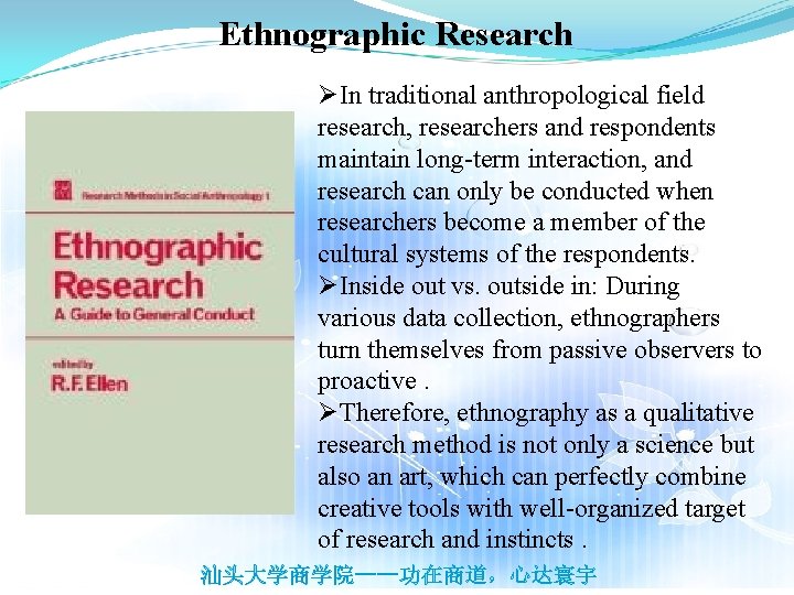 Ethnographic Research ØIn traditional anthropological field research, researchers and respondents maintain long-term interaction, and