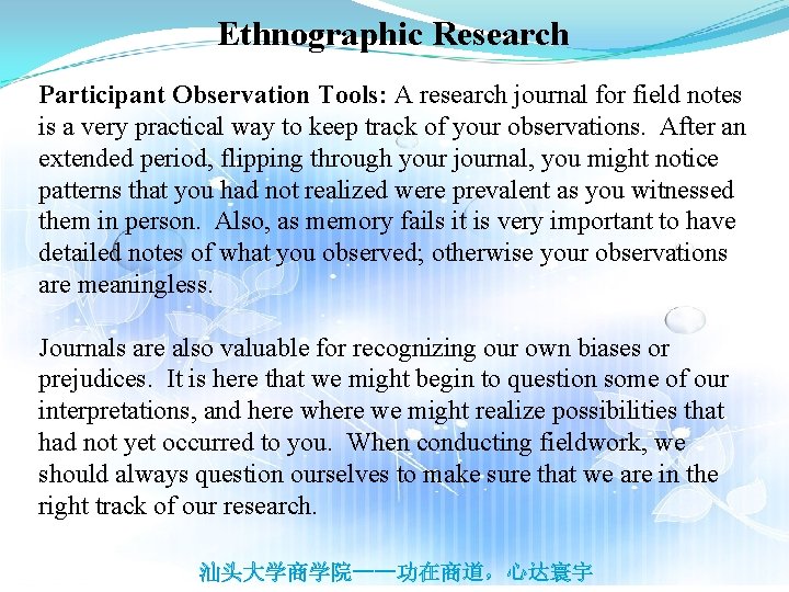 Ethnographic Research Participant Observation Tools: A research journal for field notes is a very