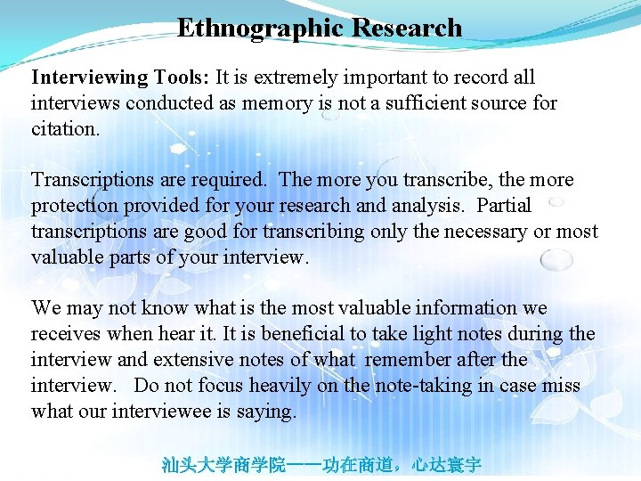 Ethnographic Research Interviewing Tools: It is extremely important to record all interviews conducted as