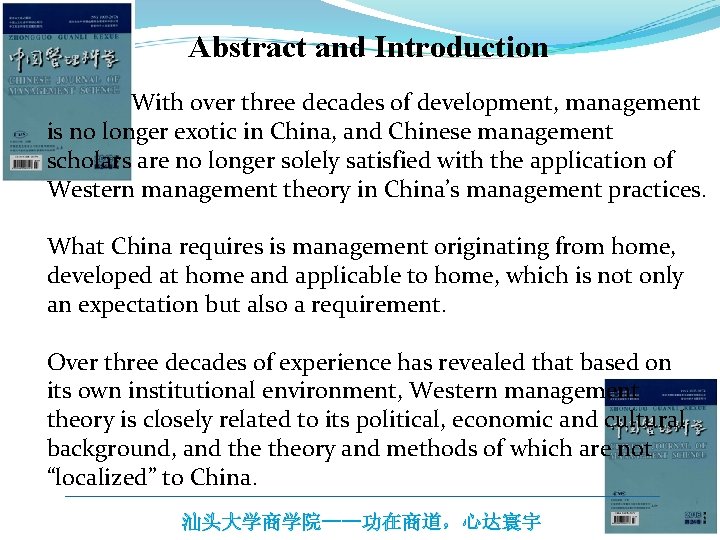 Abstract and Introduction With over three decades of development, management is no longer exotic