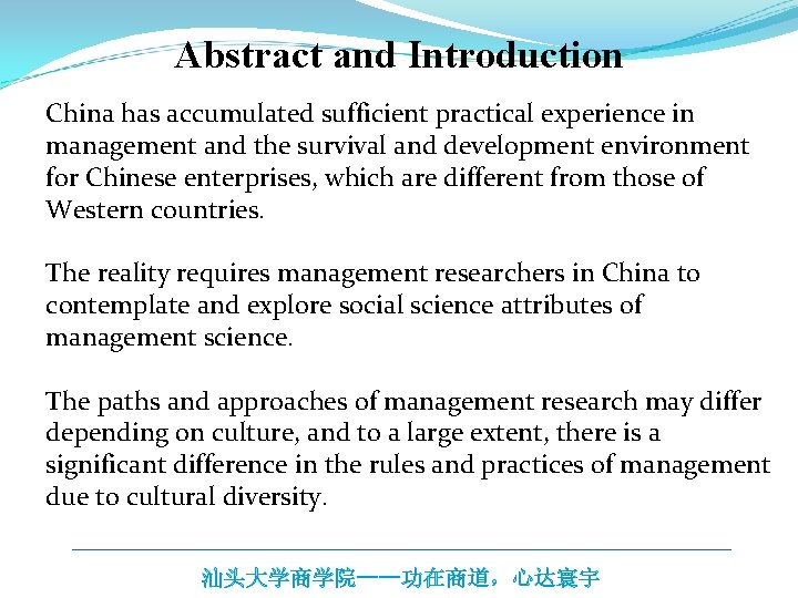 Abstract and Introduction China has accumulated sufficient practical experience in management and the survival