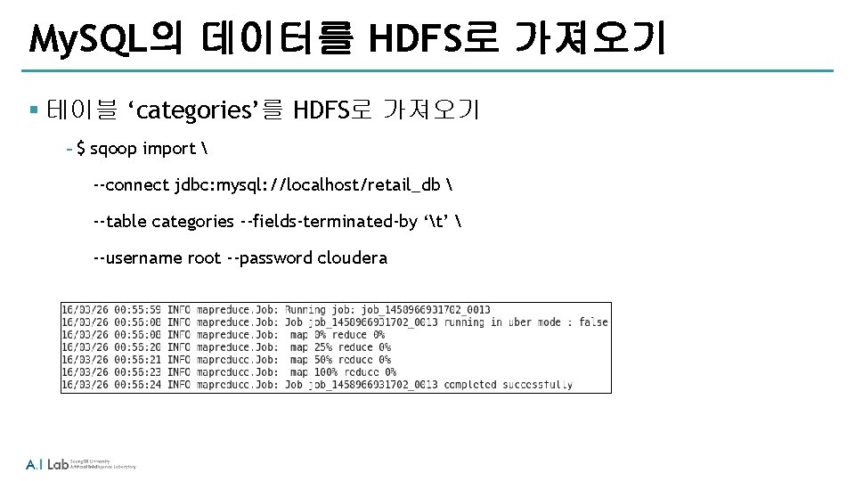 My. SQL의 데이터를 HDFS로 가져오기 § 테이블 ‘categories’를 HDFS로 가져오기 ‐$ sqoop import My. SQL의 데이터를 HDFS로 가져오기 § 테이블 ‘categories’를 HDFS로 가져오기 ‐$ sqoop import
