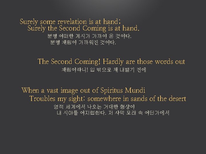 Surely some revelation is at hand; Surely the Second Coming is at hand. 분명