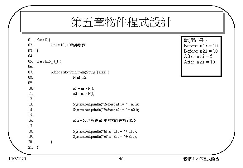 第五章物件程式設計 01. 02. 03. 04. 05. 06. 07. 08. 09. 10. 11. 12. 13.