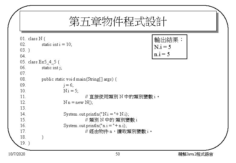 第五章物件程式設計 01. 02. 03. 04. 05. 06. 07. 08. 09. 10. 11. 12. 13.