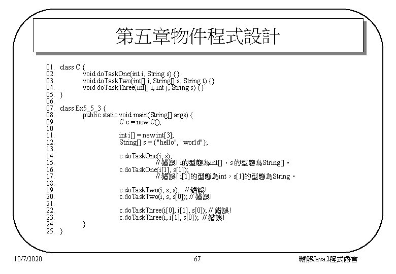 第五章物件程式設計 01. 02. 03. 04. 05. 06. 07. 08. 09. 10 11. 12. 13.