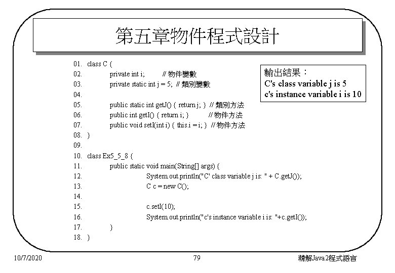 第五章物件程式設計 01. 02. 03. 04. 05. 06. 07. 08. 09. 10. 11. 12. 13.