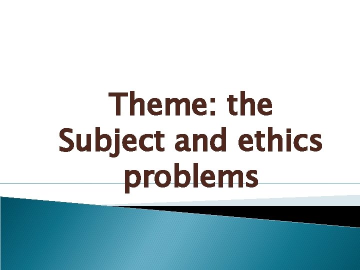 Theme: the Subject and ethics problems 