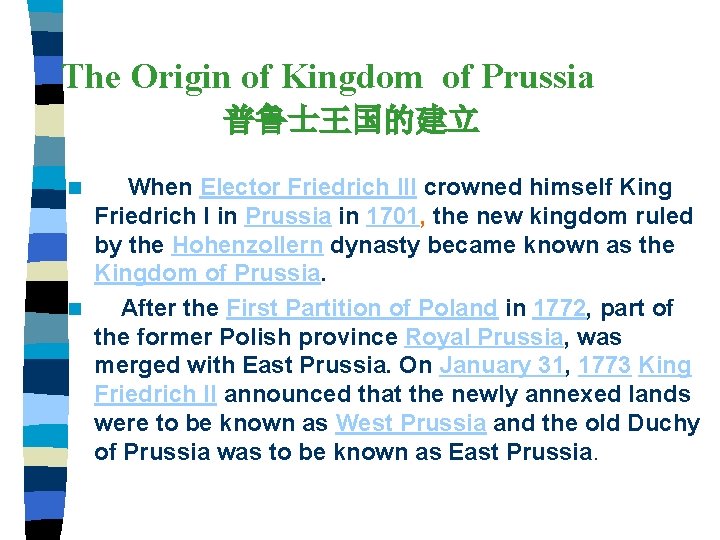 The Origin of Kingdom of Prussia 普鲁士王国的建立 When Elector Friedrich III crowned himself King The Origin of Kingdom of Prussia 普鲁士王国的建立 When Elector Friedrich III crowned himself King