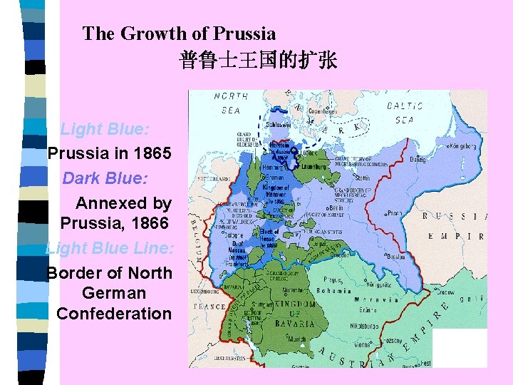 The Growth of Prussia 普鲁士王国的扩张 Light Blue: Prussia in 1865 Dark Blue: Annexed by The Growth of Prussia 普鲁士王国的扩张 Light Blue: Prussia in 1865 Dark Blue: Annexed by