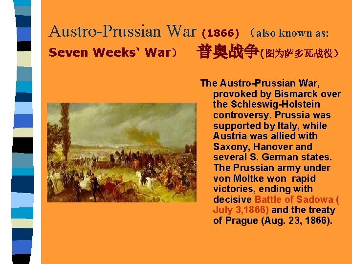Austro-Prussian War (1866) (also known as: Seven Weeks‘ War) 普奥战争(图为萨多瓦战役) The Austro-Prussian War, provoked Austro-Prussian War (1866) (also known as: Seven Weeks‘ War) 普奥战争(图为萨多瓦战役) The Austro-Prussian War, provoked