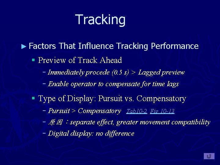 Tracking ► Factors That Influence Tracking Performance § Preview of Track Ahead − Immediately