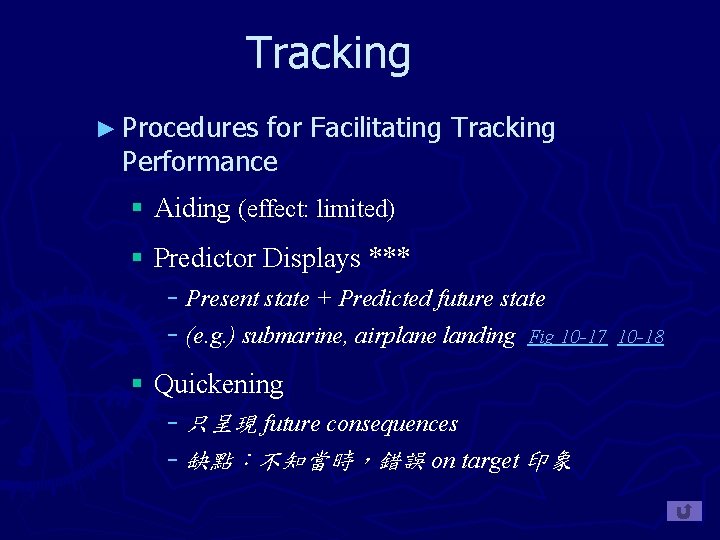 Tracking ► Procedures for Facilitating Tracking Performance § Aiding (effect: limited) § Predictor Displays