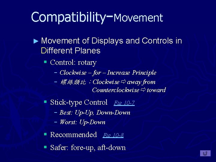 Compatibility−Movement ► Movement of Displays and Controls in Different Planes § Control: rotary Clockwise