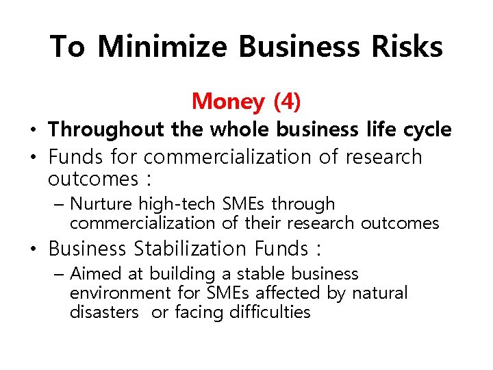 To Minimize Business Risks Money (4) • Throughout the whole business life cycle •