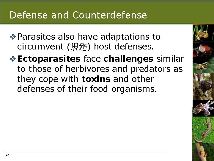 Defense and Counterdefense v Parasites also have adaptations to circumvent (規避) host defenses. v