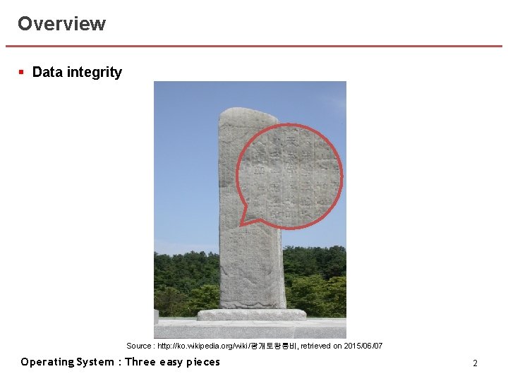 Overview § Data integrity Source : http: //ko. wikipedia. org/wiki/광개토왕릉비, retrieved on 2015/06/07 Operating Overview § Data integrity Source : http: //ko. wikipedia. org/wiki/광개토왕릉비, retrieved on 2015/06/07 Operating